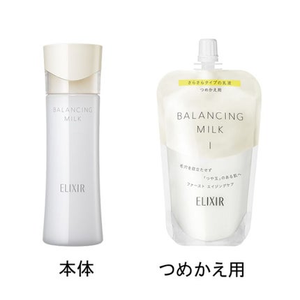 エリクシール ルフレ バランシング ミルク II/エリクシール/乳液を使ったクチコミ(4枚目)