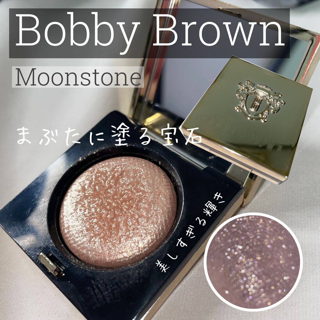 リュクスアイシャドウ/BOBBI BROWN/単色アイシャドウ by ほっぺ