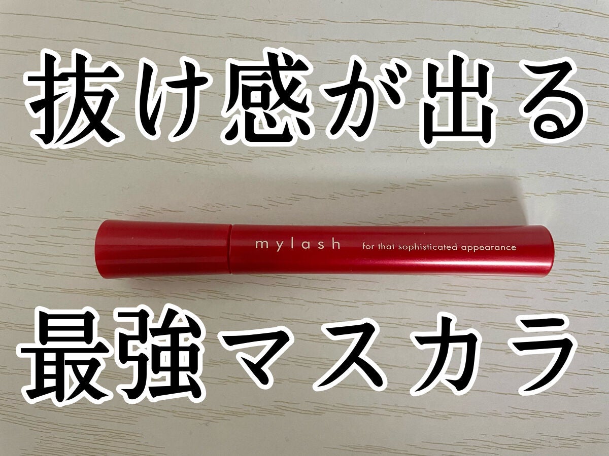 オペラ マイラッシュ アドバンスト/OPERA/マスカラを使ったクチコミ(1枚目)