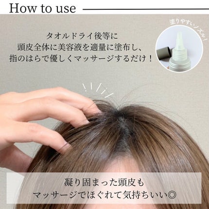 さとこ| アラフォーの垢抜け美容発信 on LIPS 「\頭皮も顔と同じく大切です✨頭皮も美容液で丁寧にケアを♪️/ア..」(4枚目)