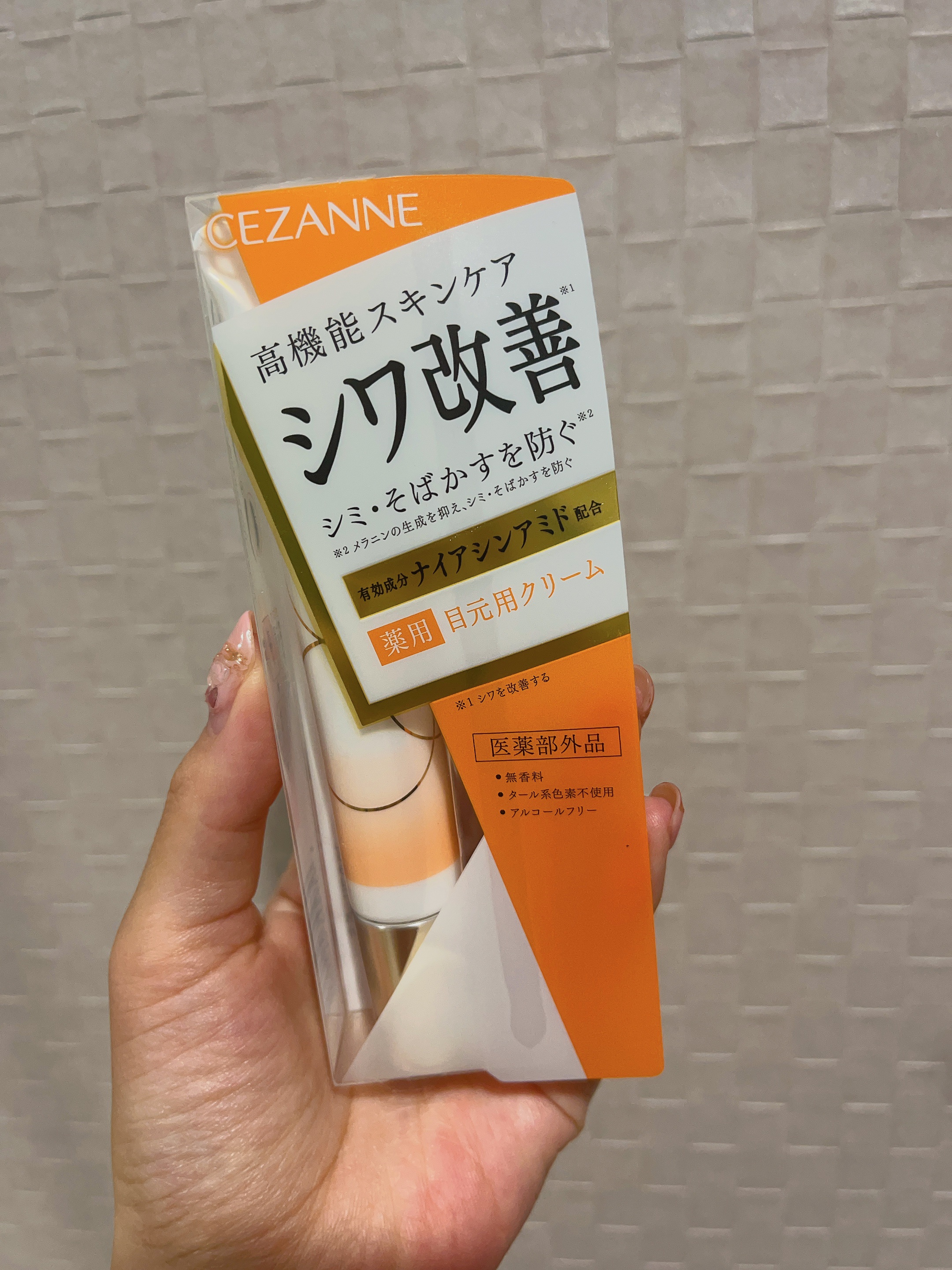リンクルホワイトアイクリーム/CEZANNE/アイケア・アイクリームを使ったクチコミ（1枚目）
