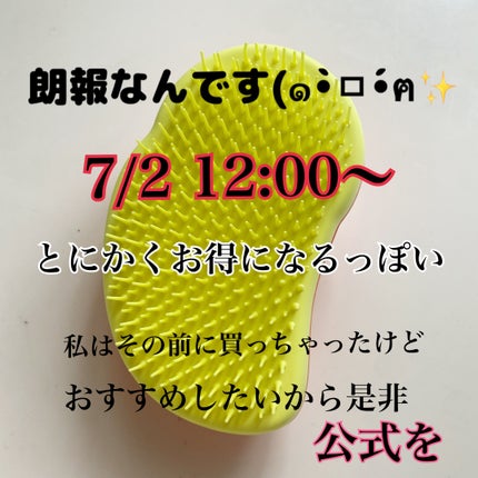 ザ・オリジナル ノーマル/TANGLE TEEZER/ヘアブラシを使ったクチコミ(2枚目)