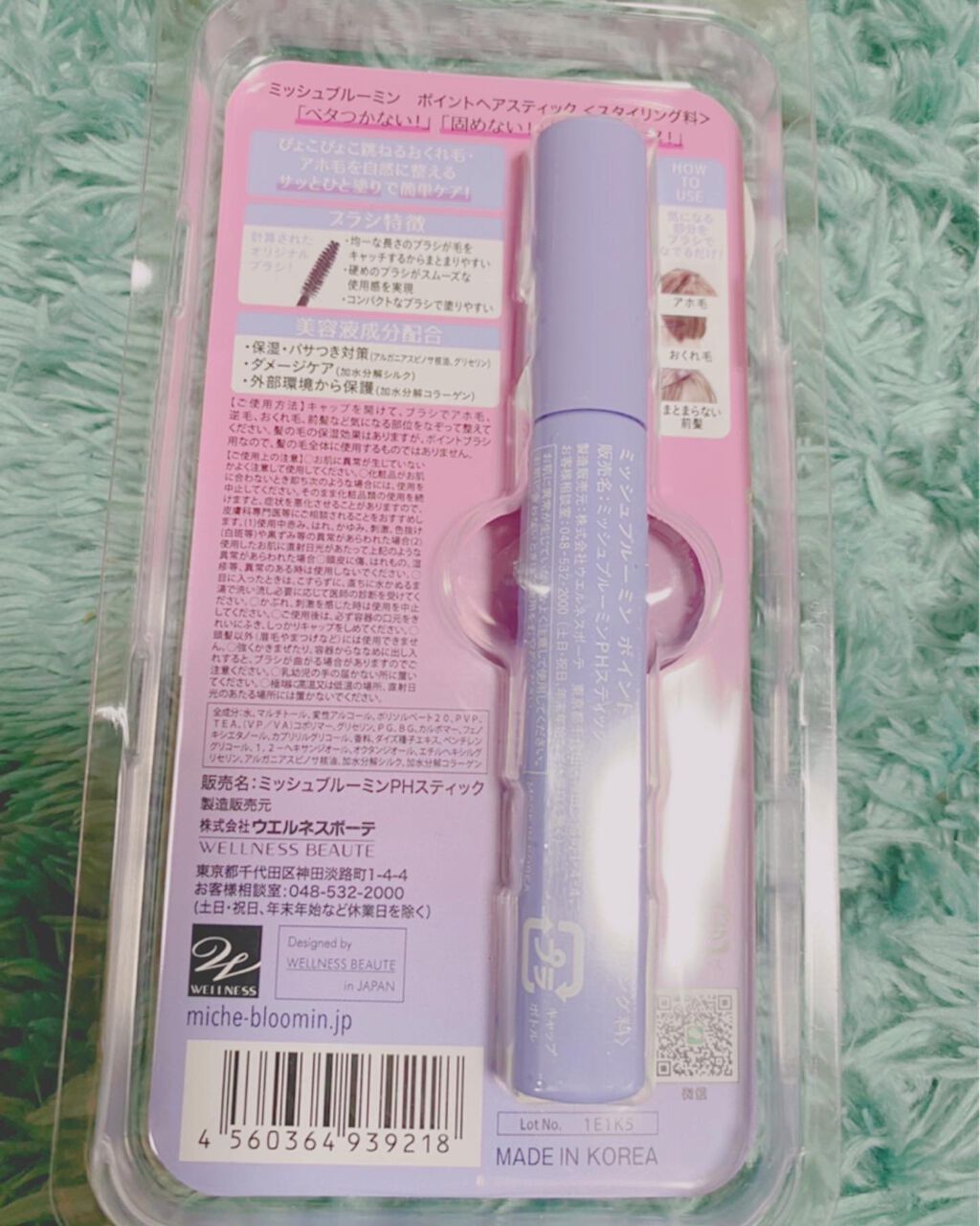 ポイントヘアスティック/ミッシュブルーミン/ヘアジェルを使ったクチコミ（2枚目）