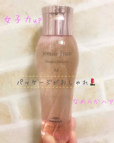 試してみた】ジェミールフラン ヒートグロスシャンプー M/ジェミー
