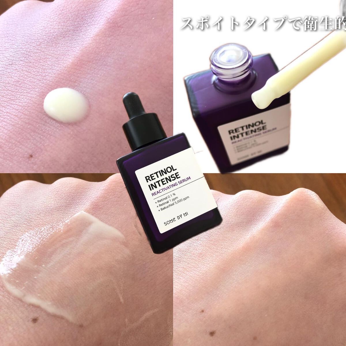 レチノールインテンスリアクティベーションセラム/SOME BY MI/美容液を使ったクチコミ(2枚目)