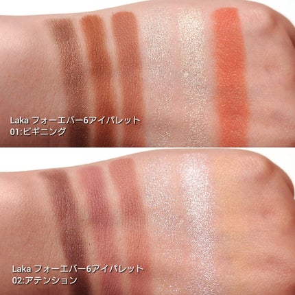フォーエバー6アイパレット/Laka/アイシャドウパレットを使ったクチコミ(3枚目)