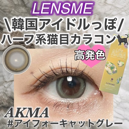 LENSME AKMAã·ãªãŒãº ã¯ã³ããŒ/LENSME/ã¯ã³ããŒïŒïŒDAYïŒã«ã©ã³ã³ã䜿ã£ãã¯ãã³ãïŒ1æç®ïŒ