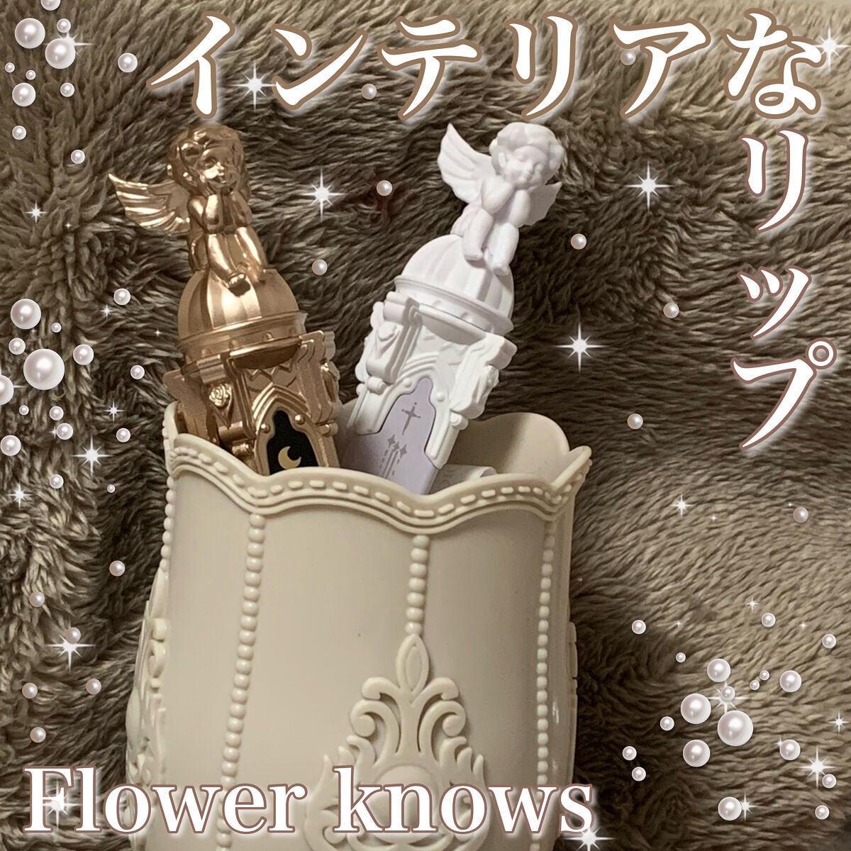 リトルエンジェルフェザーマットリップ/FlowerKnows/口紅を使ったクチコミ(1枚目)