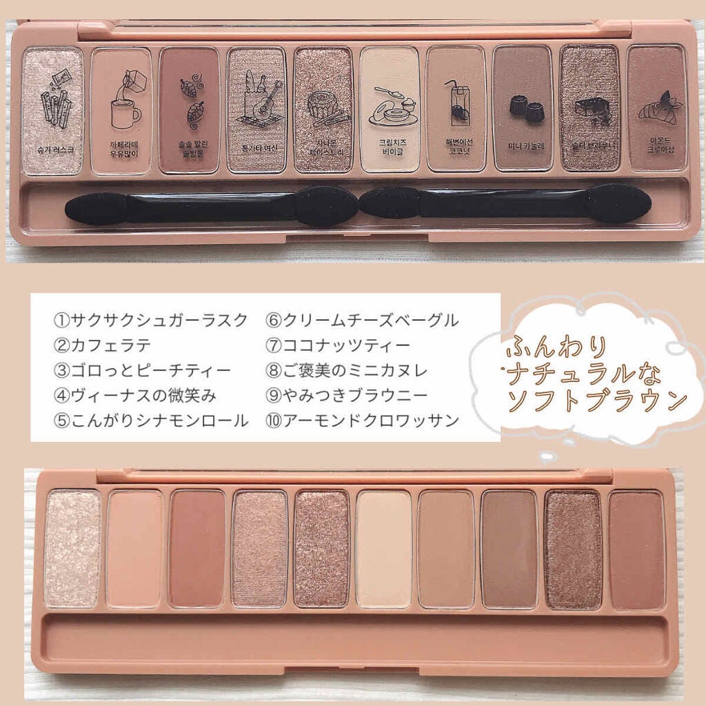 プレイカラー アイシャドウ/ETUDE/アイシャドウパレットを使ったクチコミ(2枚目)