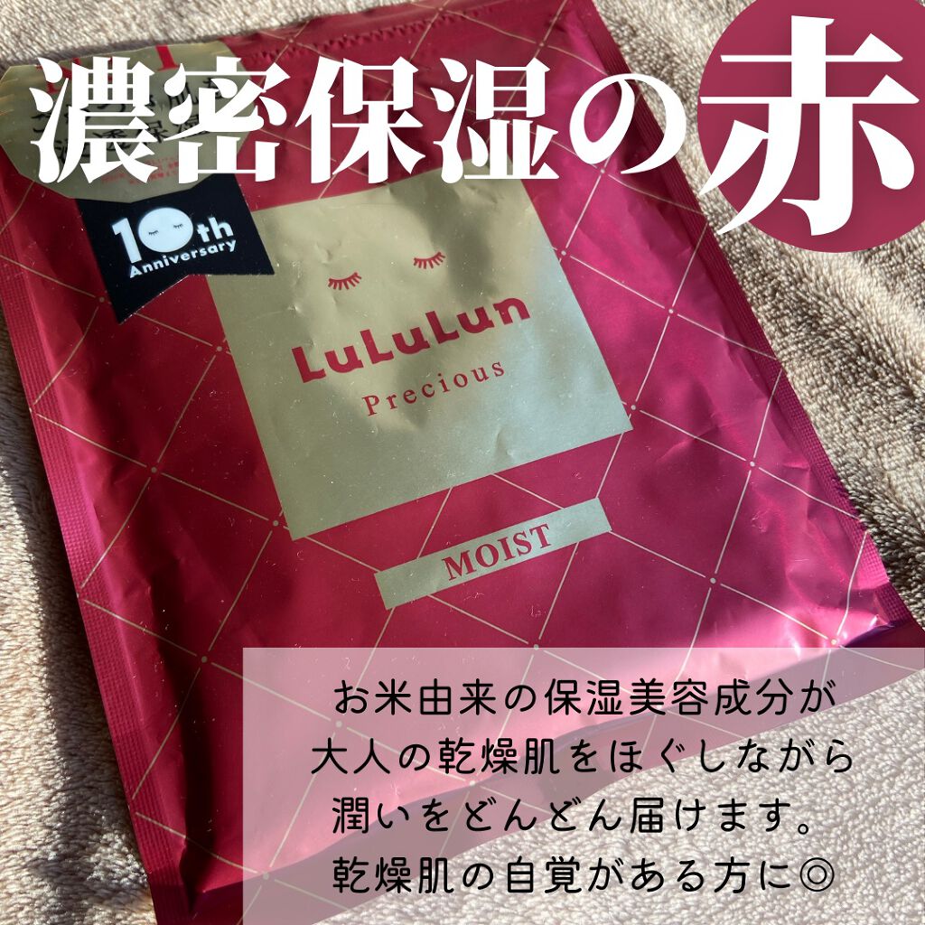 ルルルンプレシャス GREEN(バランス)【旧】/ルルルン/シートマスク・パックを使ったクチコミ(2枚目)