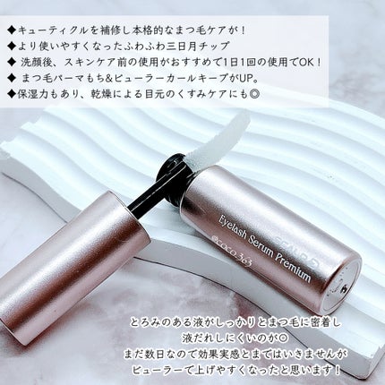 スカルプD アイラッシュセラム プレミアム/アンファー(スカルプD)/まつげ美容液を使ったクチコミ(2枚目)