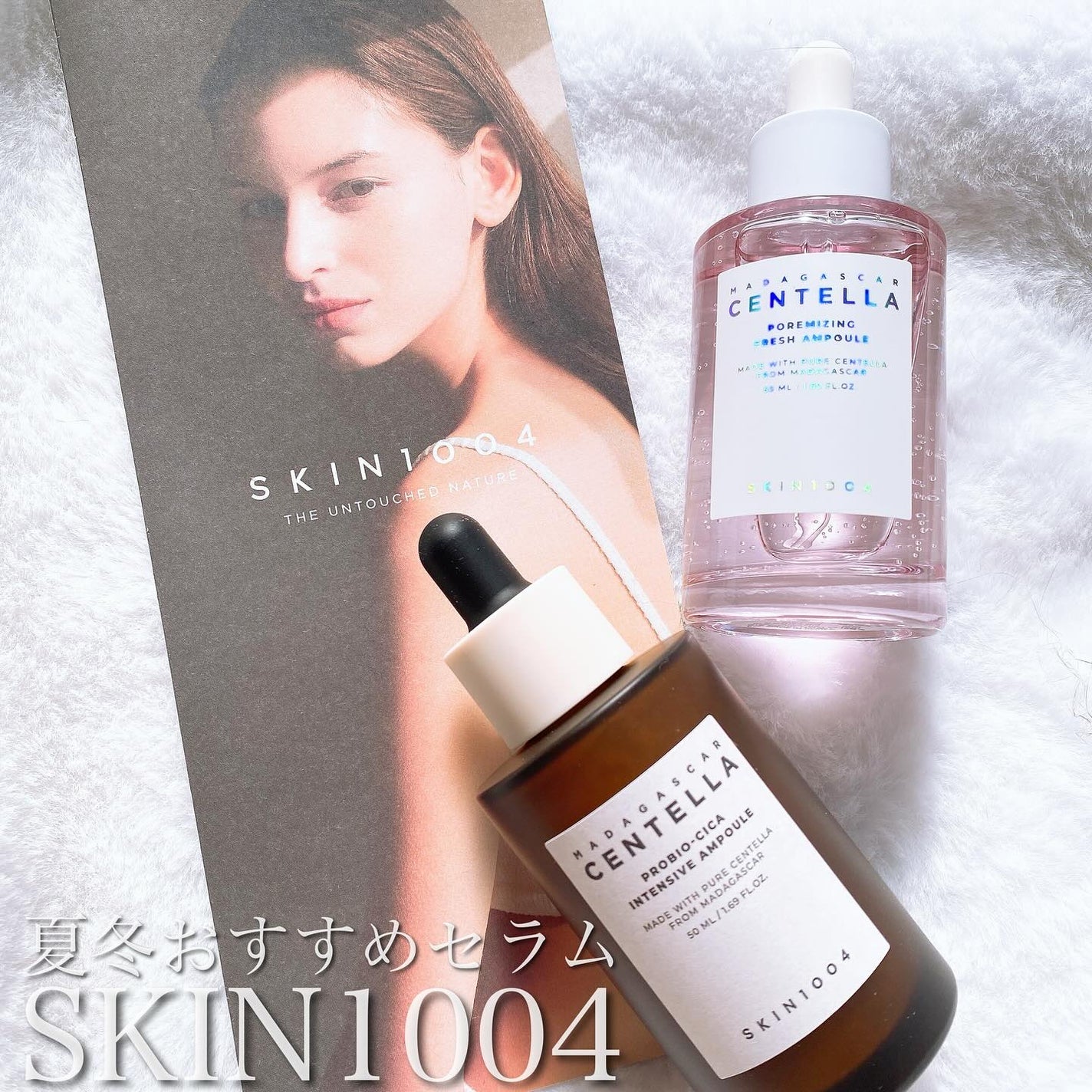 ポアマイジング フラッシュ アンプル/SKIN1004/美容液を使ったクチコミ(1枚目)