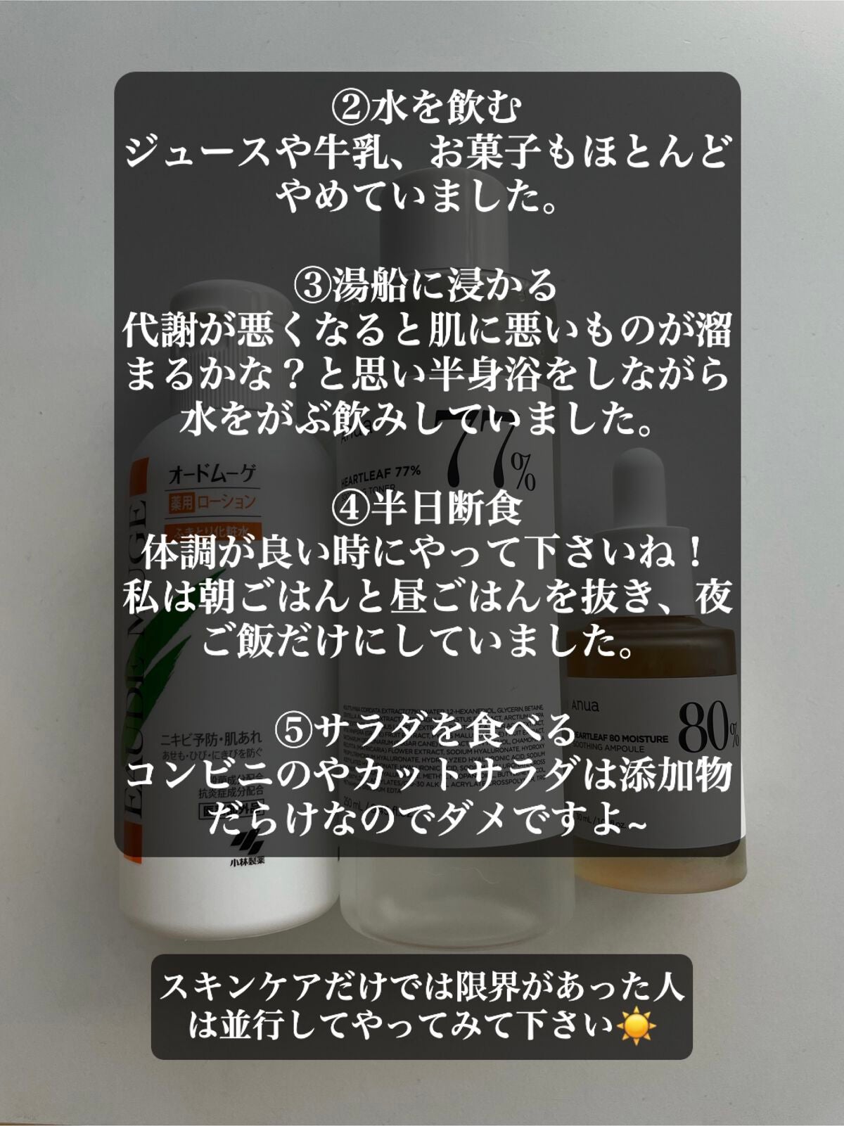 オードムーゲ 薬用ローション(ふきとり化粧水)/オードムーゲ/拭き取り化粧水を使ったクチコミ(4枚目)