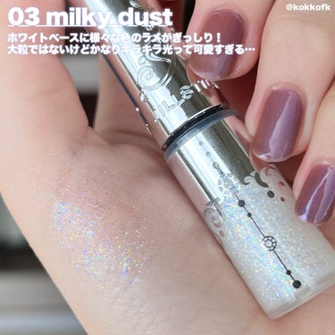 ジルスチュアート　アイダイヤモンド グリマー 03 milky dust/JILL STUART/リキッドアイライナーの画像