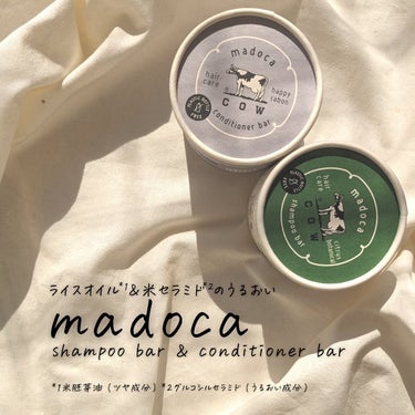 シャンプーバー/madoca/シャンプー・コンディショナーを使ったクチコミ（1枚目）