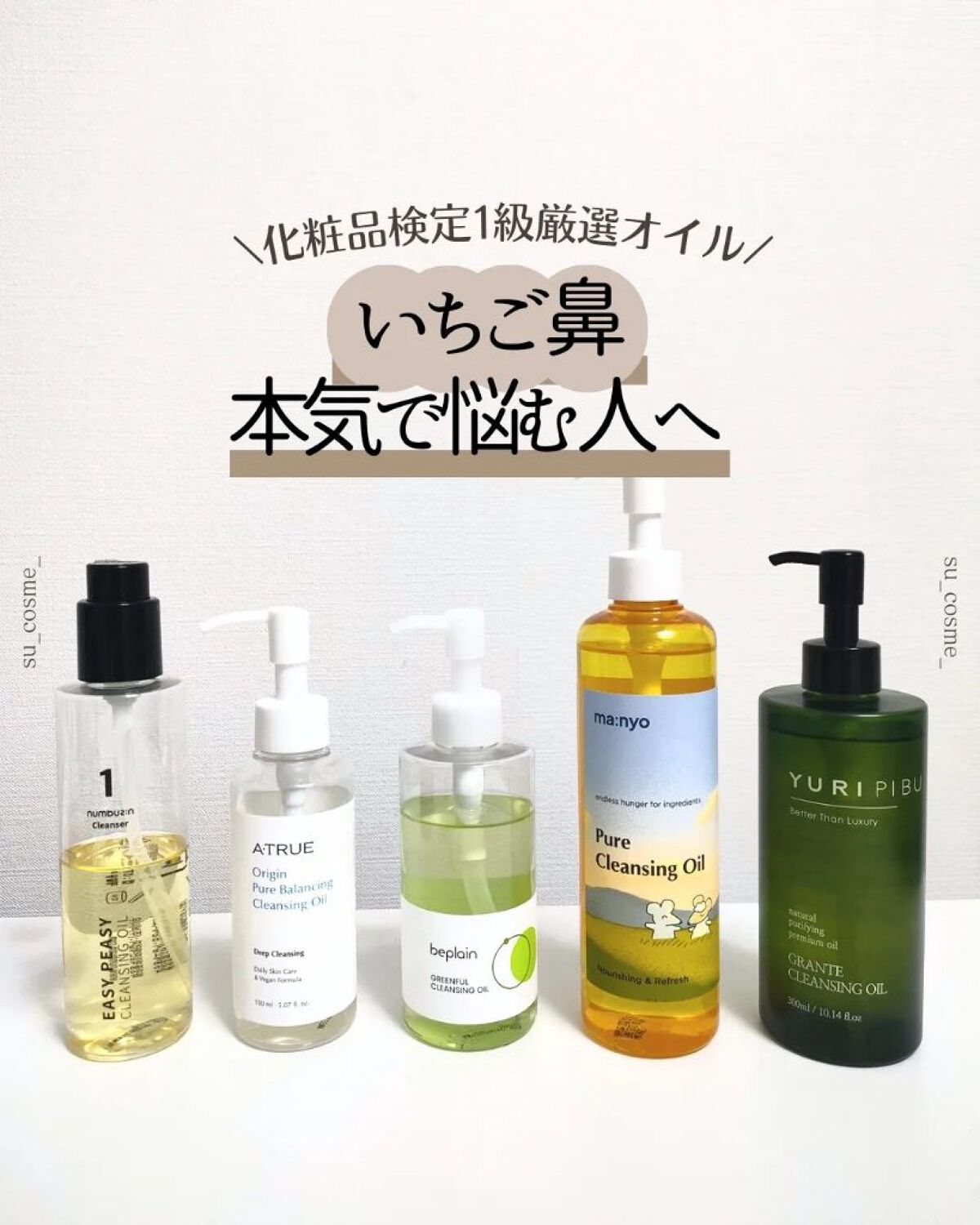 ピュア クレンジング オイル/manyo/オイルクレンジングを使ったクチコミ（1枚目）