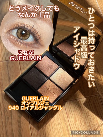 オンブル ジェ/GUERLAIN/アイシャドウパレットを使ったクチコミ(1枚目)