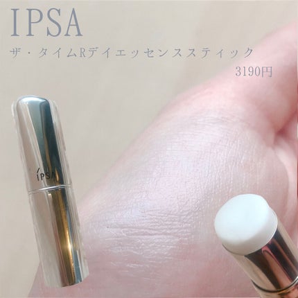 ザ・タイムR デイエッセンススティック/IPSA/美容液を使ったクチコミ(2枚目)