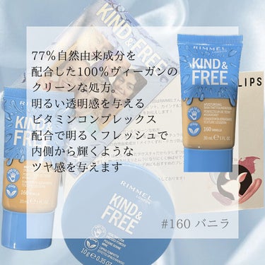 【RIMMEL】
　カインド&フリー モイストスキンティント
　カインド&フリー プレストパウダー
　
　LIPS様を通しRIMMEL様よりご提供です
　ありがとうございました🩵
✼••┈┈••✼••┈┈••✼••┈┈••✼••┈┈••✼

　今回ご紹介させて頂くのは
　RIMMELの
　カインド&フリー モイストスキンティント
　カインド&フリー プレストパウダー です

　✔︎スキンティント
　　とろっとしたテクスチャなので
　　少量を手に取り顔全体にムラなく
　　均一に伸ばします
　　みずみずしく潤いがあり
　　スッとムラがなりにくく伸ばせて
　　ベタつき感なし◎

　✔︎プレストパウダー
　　付属のパフの透明のフィルムをはがし
　　パウダーを適量とり、肌にムラなく伸ばします
　　綺麗な仕上がりで
　　ノーファンで派にもオススメ🌼

　🌟100%ヴィーガン＆クリーンな処方
　🌟まるでスキンケアのようなうるおいと
         ナチュラルなツヤ肌仕上げティント
　🌟94%の自然由来成分！
         メイク崩れ・テカリ防止のサラサラパウダー
　　
✼••┈┈••✼••┈┈••✼••┈┈••✼••┈┈••✼
#モニター_RIMMEL #RIMMEL #リンメル #提供品 #提供 #カインド&フリープレストパウダー #カインド&フリーモイストスキンティント #ファンデーション #乾燥肌_敏感肌 #乾燥肌 #敏感肌 #肌を綺麗にする  #PLになりたい_先取り夏メイク  #正直レビュー の画像 その1