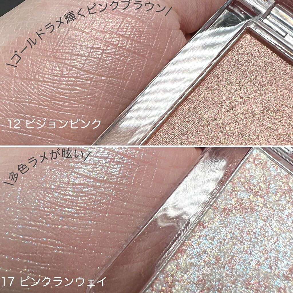 シングルアイシャドウ/aZTK/単色アイシャドウを使ったクチコミ（2枚目）