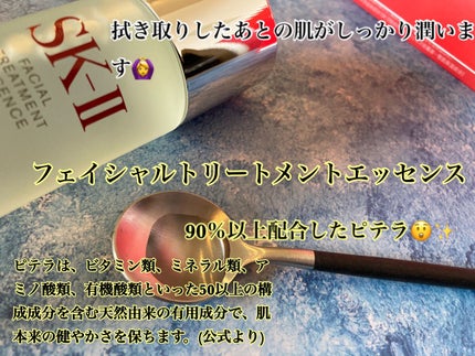 ニューライフ トライアル キット /SK-II/トライアルキットを使ったクチコミ(4枚目)