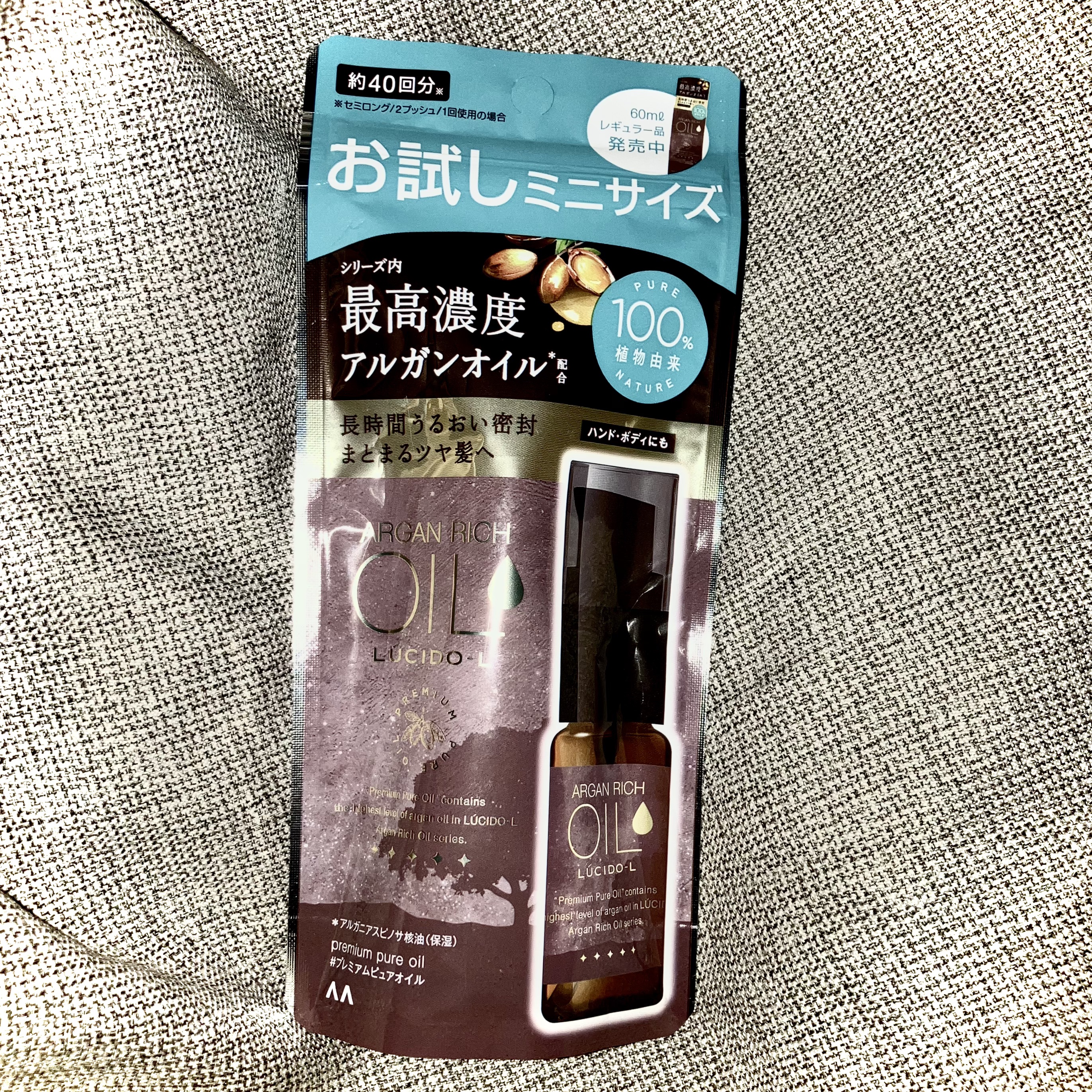 ＃プレミアムピュアオイル/ルシードエル/ヘアオイルを使ったクチコミ（1枚目）