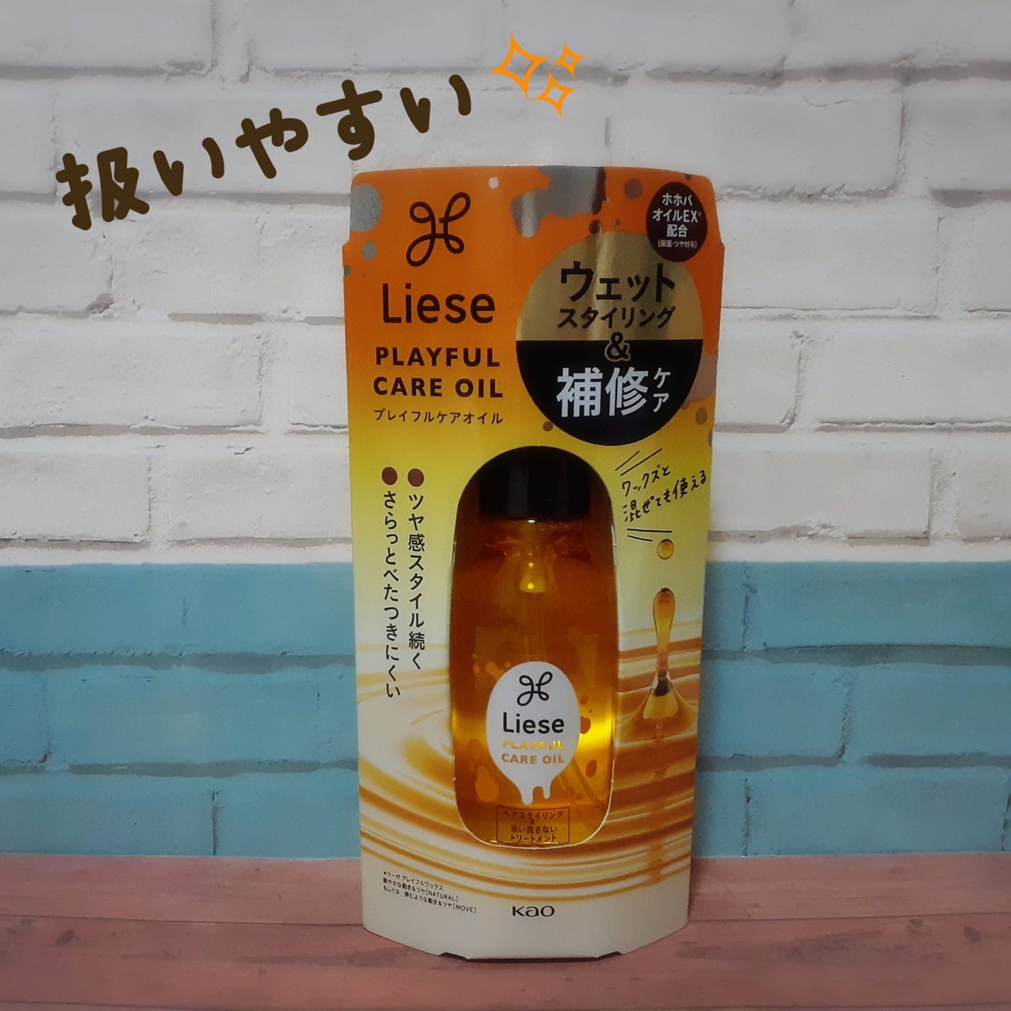 プレイフルケアオイル/リーゼ/ヘアオイルを使ったクチコミ(1枚目)