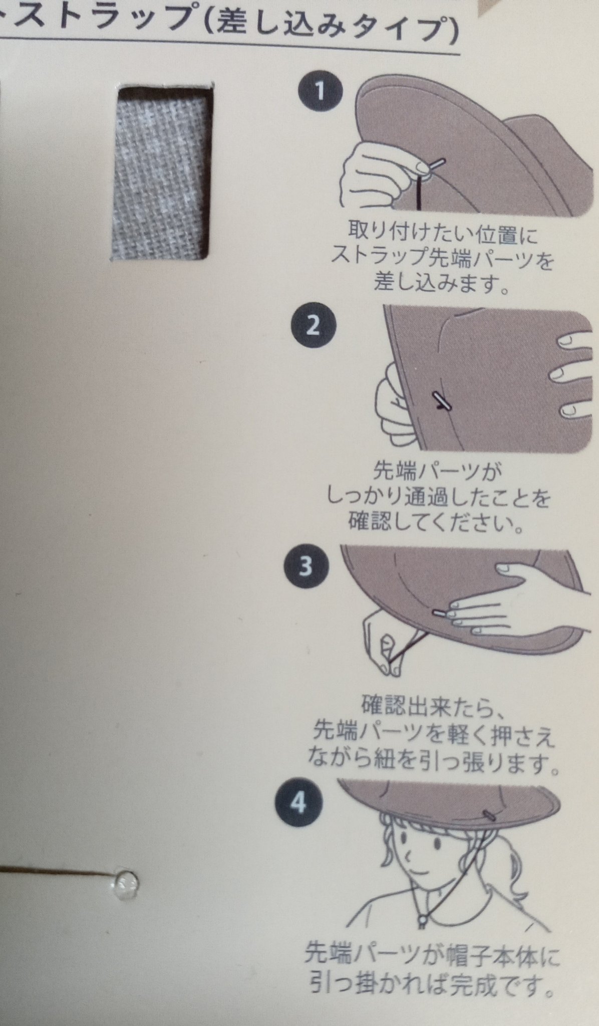 ハットストラップ/DAISO/その他を使ったクチコミ（3枚目）