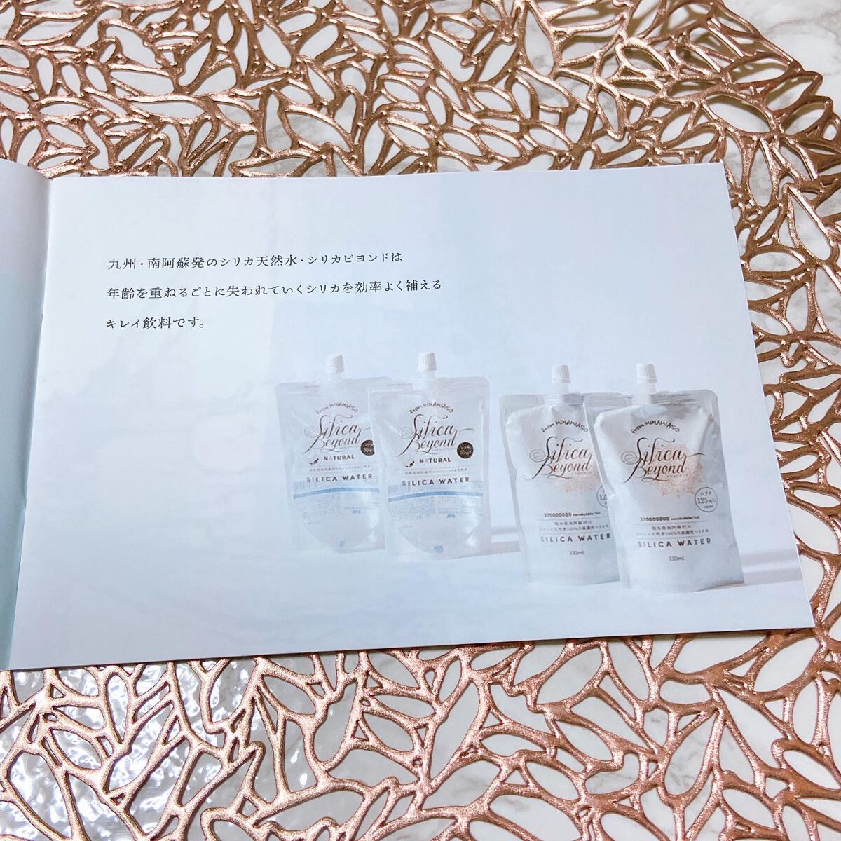 シリカビヨンドリッチ/silica beyond/ミネラルウォーターを使ったクチコミ(5枚目)