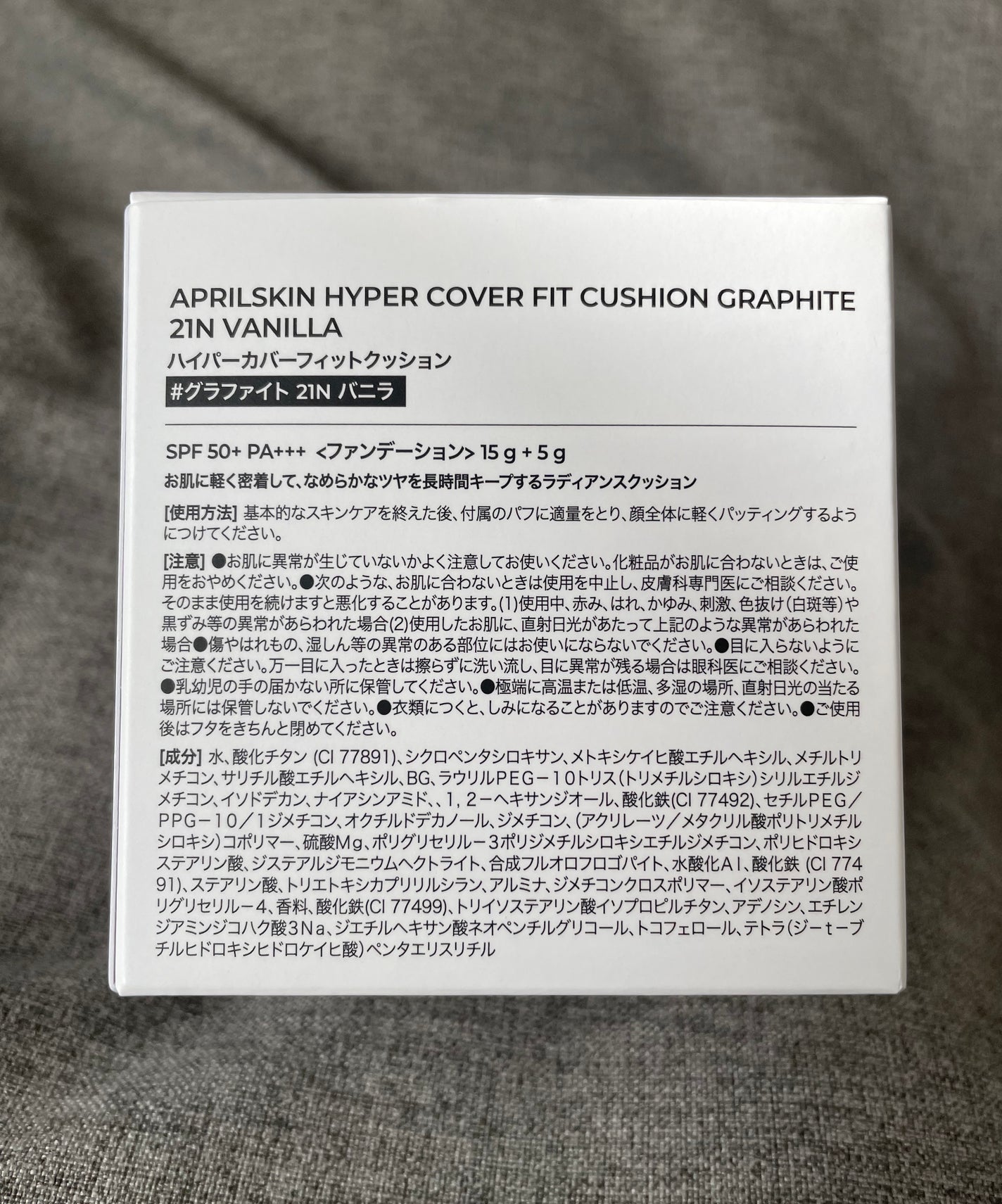 ハイパーカバーフィットクッション グラファイト/APRILSKIN/クッションファンデーションを使ったクチコミ(3枚目)