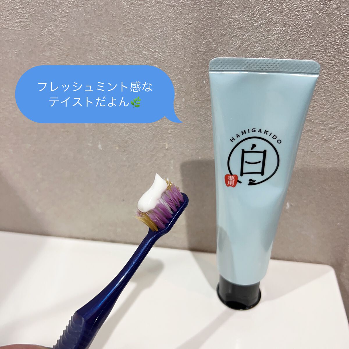 歯磨き堂 薬用ホワイトニングペースト/歯磨き堂/歯磨き粉を使ったクチコミ(4枚目)