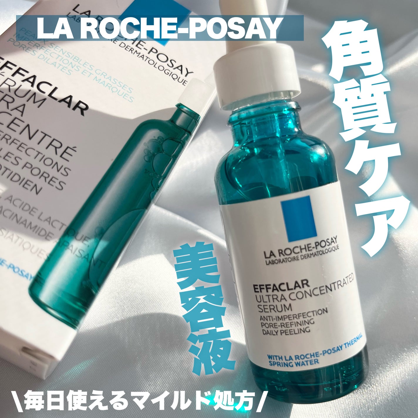 ãšãã¡ã¯ã© ããŒã«ã±ã¢ ã»ã©ã /ã© ããã·ã¥ ããŒ/çŸå®¹æ¶²ã䜿ã£ãã¯ãã³ãïŒ1æç®ïŒ