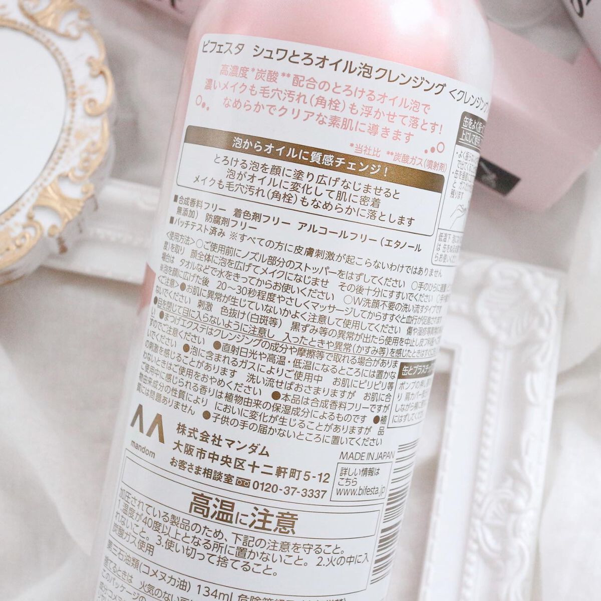 シュワとろオイル泡クレンジング/ビフェスタ/オイルクレンジングを使ったクチコミ（2枚目）