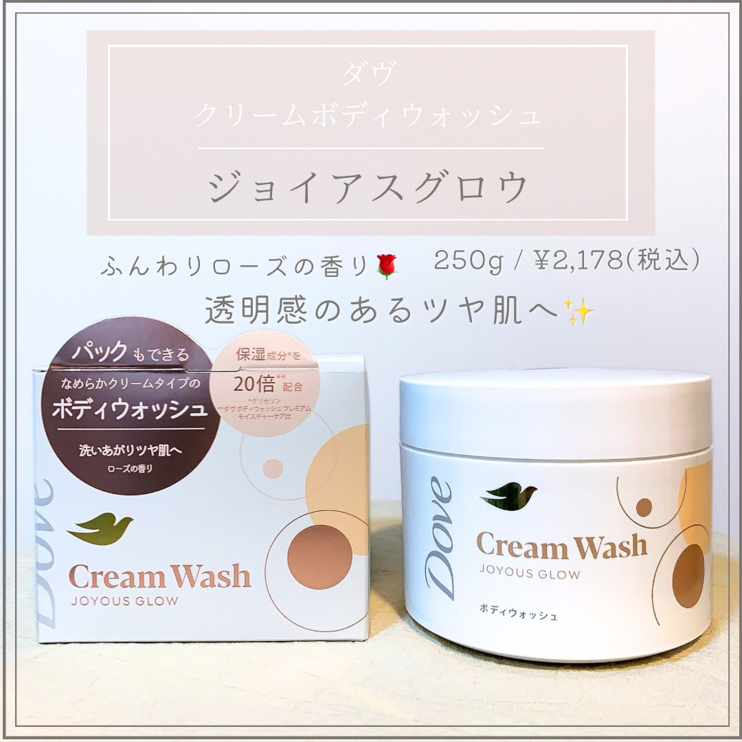 ダヴ クリームボディウォッシュ コンフォートモイスチャー/ダヴ/ボディソープを使ったクチコミ（3枚目）