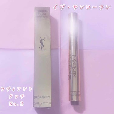 ラディアント タッチ/YVES SAINT LAURENT BEAUTE/リキッドコンシーラーを使ったクチコミ（1枚目）