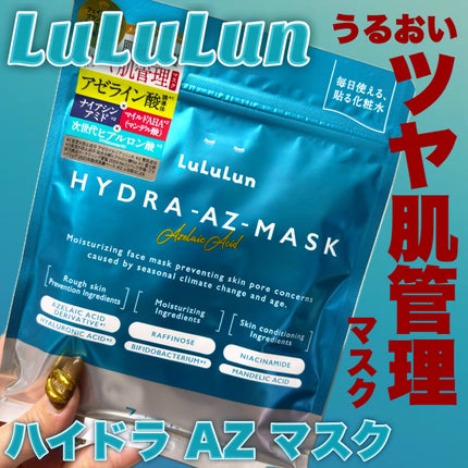ルルルン ハイドラ AZ マスク/ルルルン/シートマスク・パックを使ったクチコミ(1枚目)