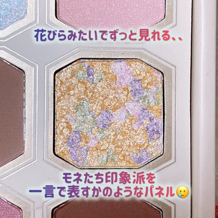 絵画アイシャドウパレット/MilleFée/アイシャドウパレットを使ったクチコミ(7枚目)