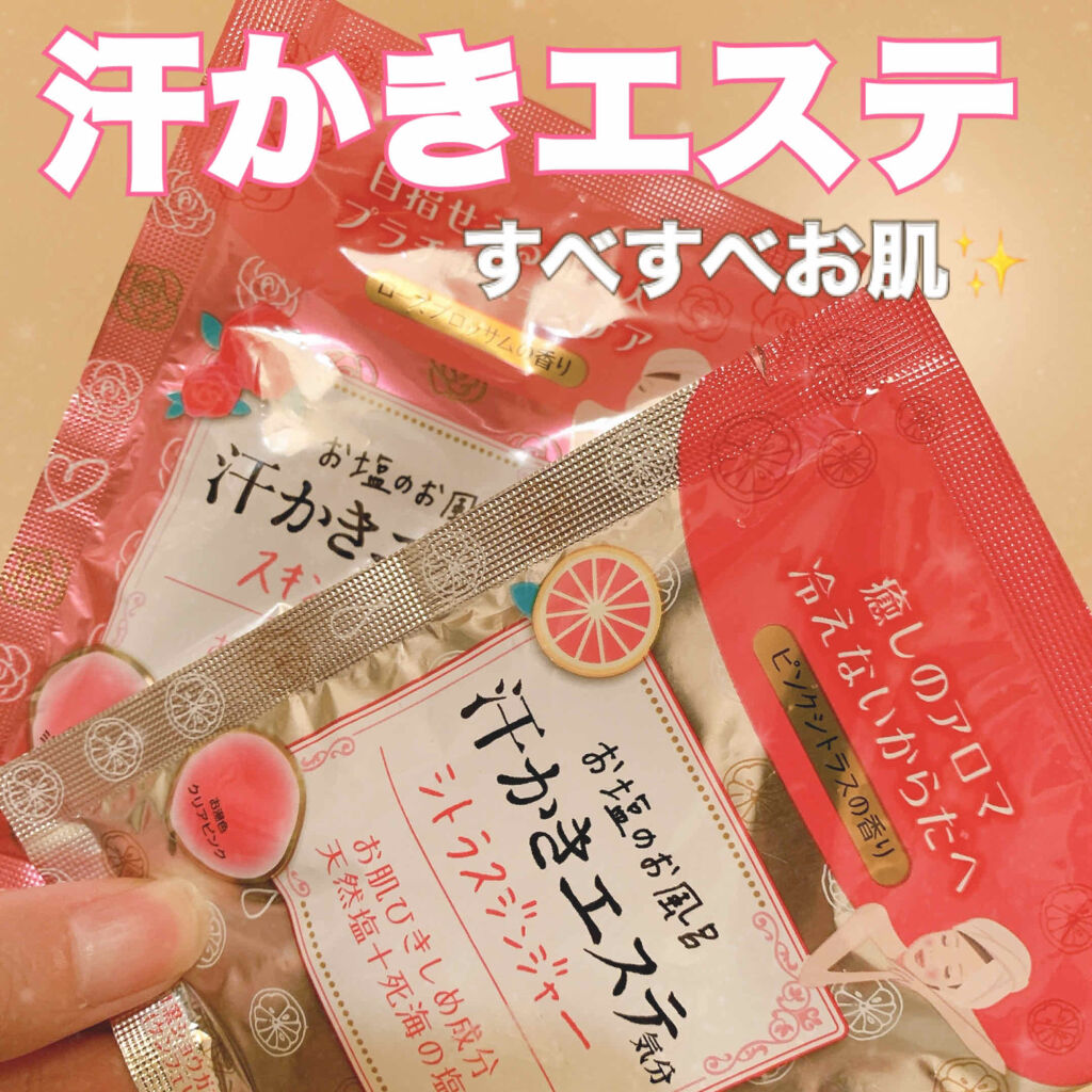 汗かきエステ気分 シトラスジンジャー/マックス/無機塩系入浴剤を使ったクチコミ（1枚目）