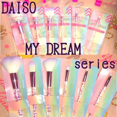 MY DREAM ブラシ/DAISO/メイクブラシを使ったクチコミ（1枚目）