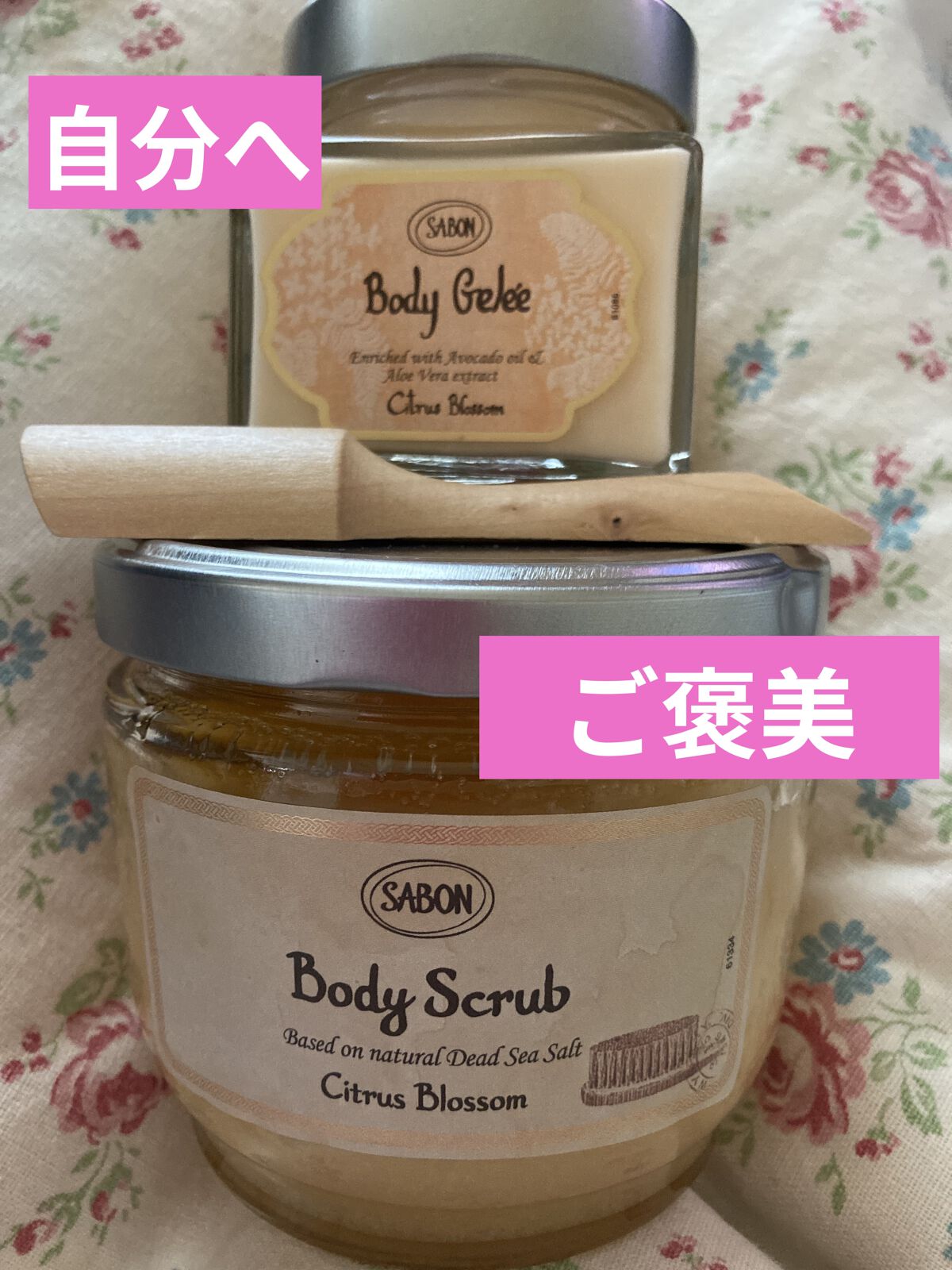 ボディジュレ/SABON/ボディローションを使ったクチコミ（1枚目）