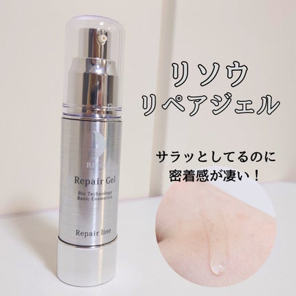 リペアジェル/リソウコーポレーション/美容液を使ったクチコミ(1枚目)