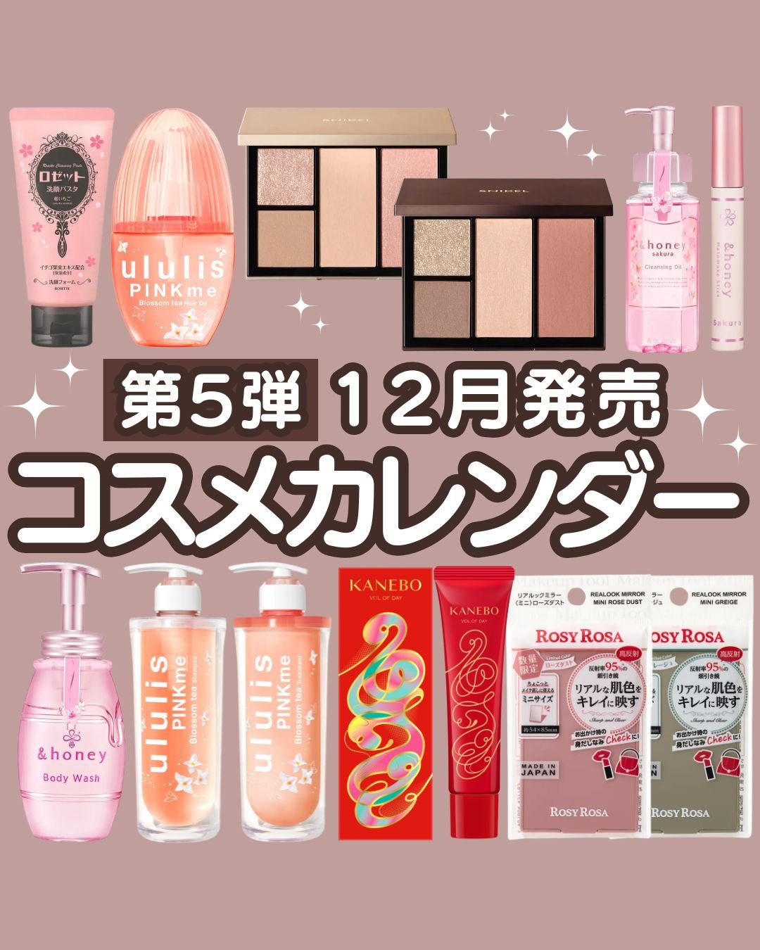 kumasaku@新作コスメ最新情報🐻のクチコミ「2024年冬コスメ発売日カレンダー
【12月／第5弾】
12月16日(月)～20日(金)発売
.....」（1枚目）