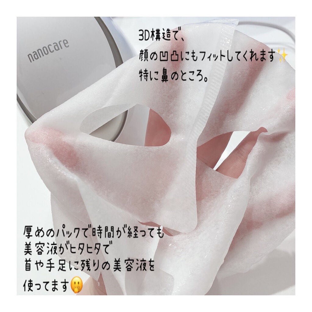 モイストフェイシャルパック/リバイシス/シートマスク・パックを使ったクチコミ(2枚目)