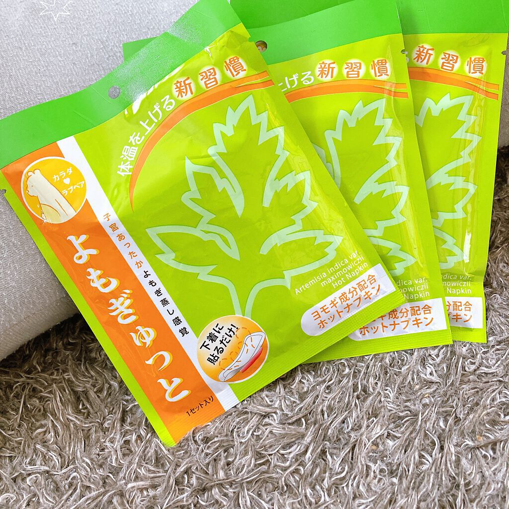 よもぎゅっと/カラダラブベア/その他を使ったクチコミ（1枚目）