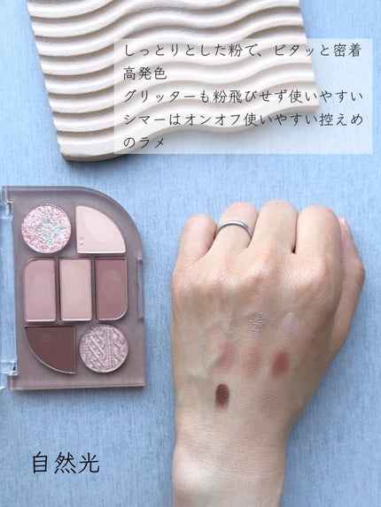 シンプレイン アイパレット/Sim;plain/アイシャドウパレットを使ったクチコミ(4枚目)
