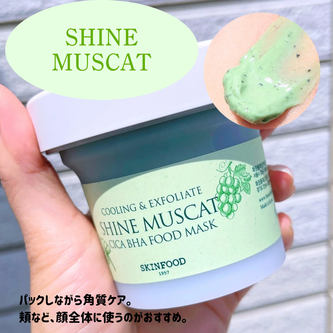 ストロベリーシュガー フードマスク/SKINFOOD/洗い流すパック・マスクを使ったクチコミ（3枚目）