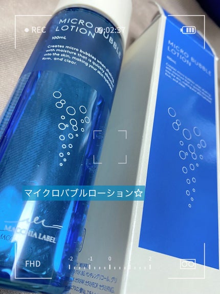 薬用マイクロバブルローション/Macchia Label/化粧水を使ったクチコミ(1枚目)