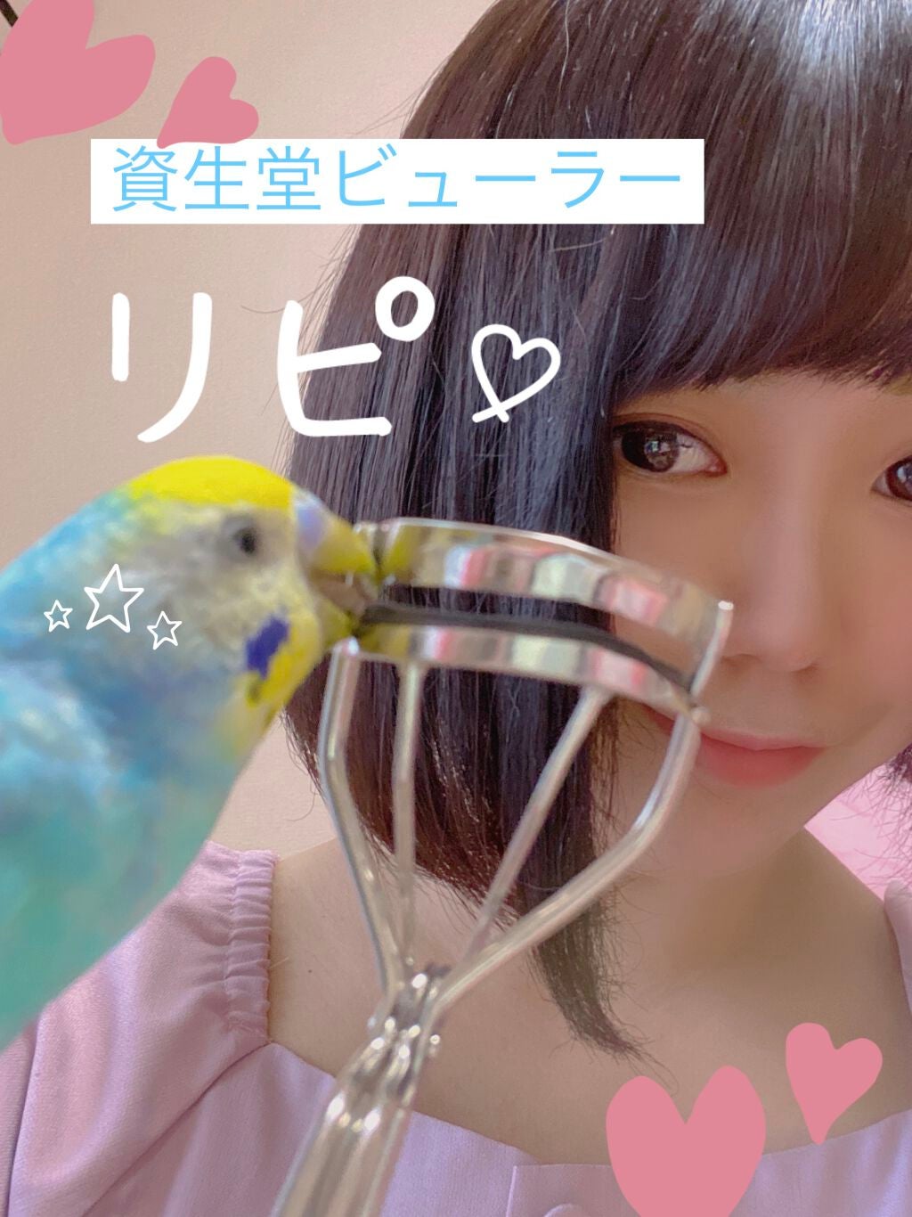 アイラッシュカーラー/SHISEIDO/ビューラーを使ったクチコミ(1枚目)