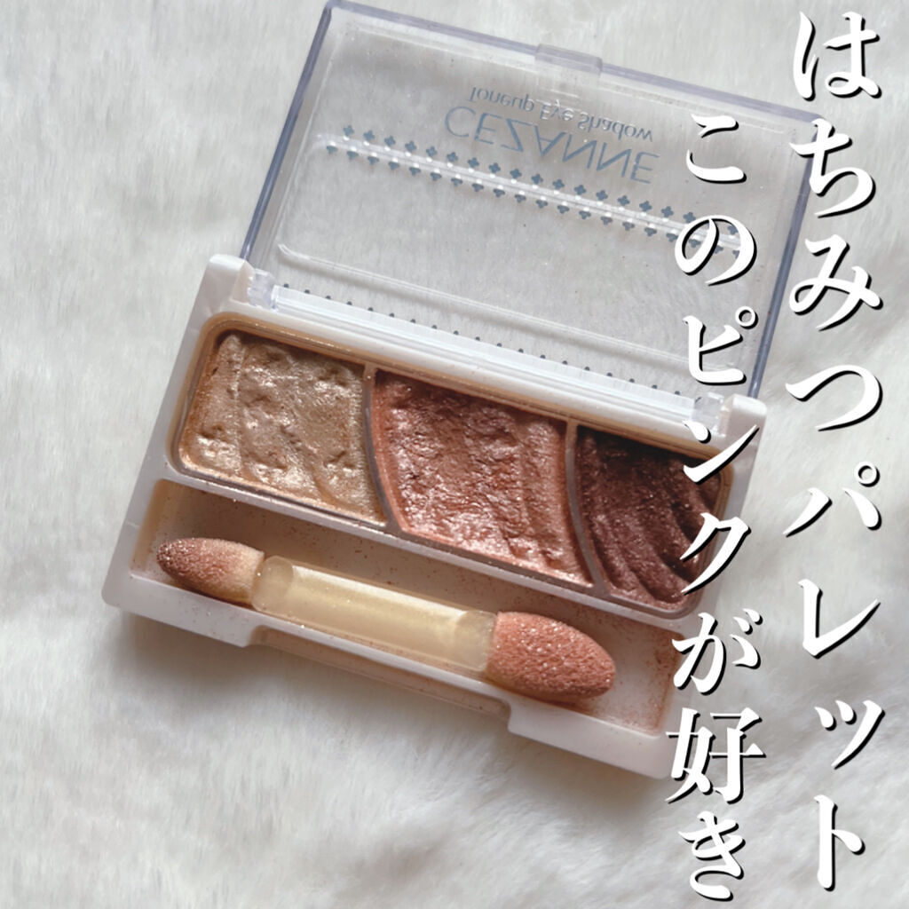 トーンアップアイシャドウ/CEZANNE/アイシャドウパレットを使ったクチコミ（1枚目）