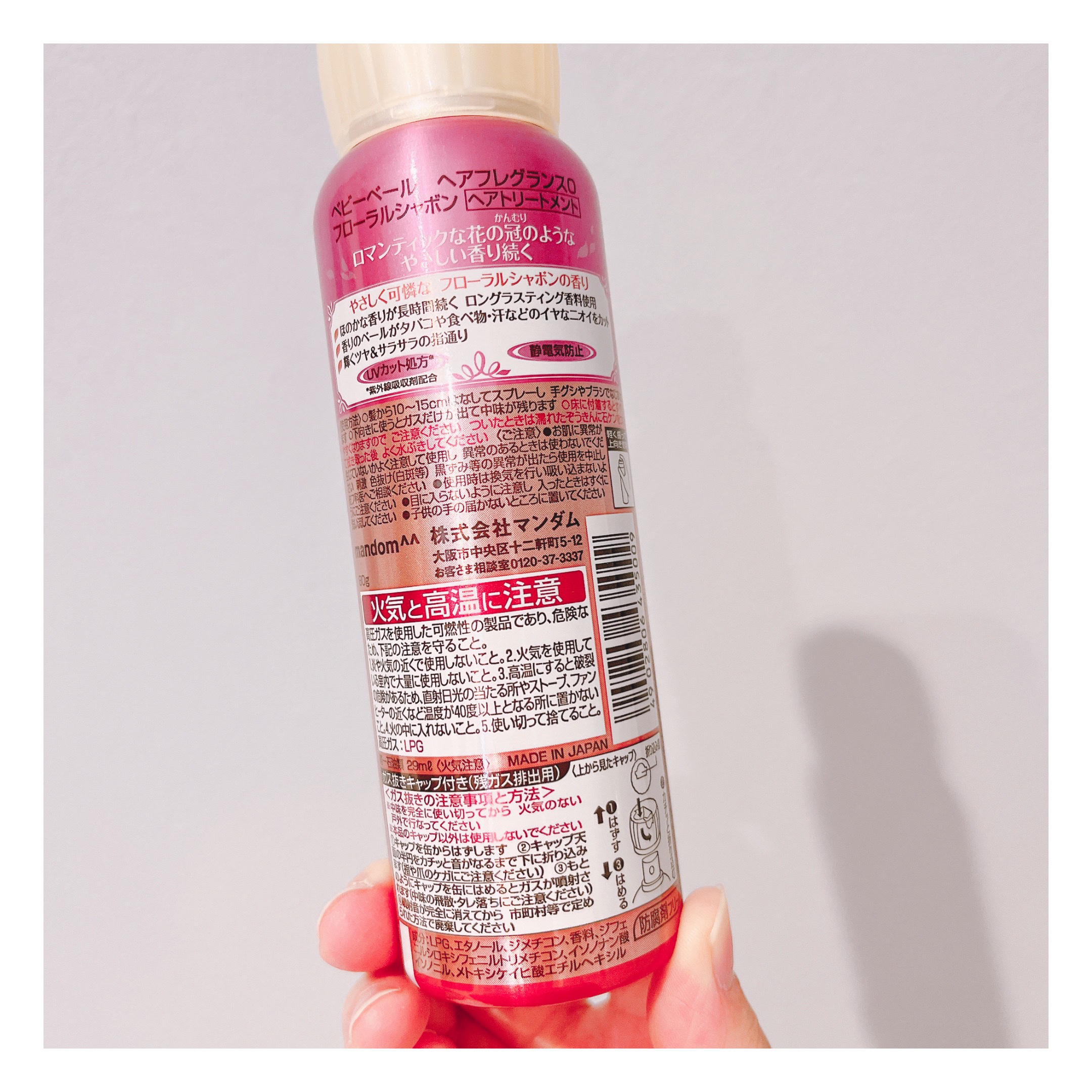 ベビーベール ヘアフレグランス フローラルシャボン/マンダム/ヘアミストを使ったクチコミ（2枚目）